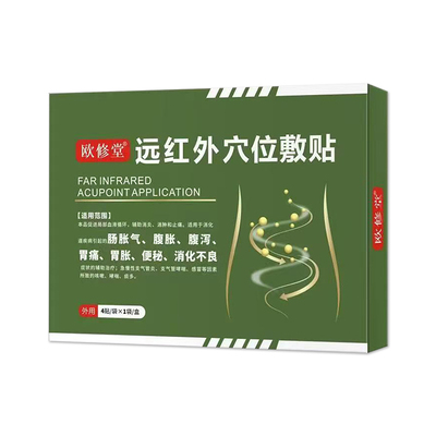 胀气胃不消化腹胀肠胃贴大人专用调理肚子胃寒经常放屁打嗝嗳气