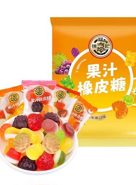徐福记混合口味橡皮糖果汁软糖