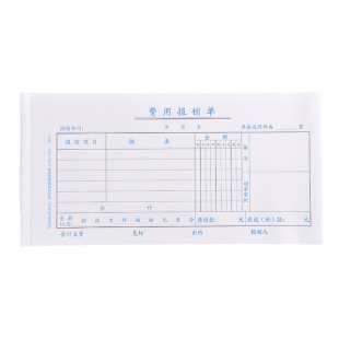 10本西玛原始凭证粘贴单票据财务通用报账单会计手写单据财会办公用品