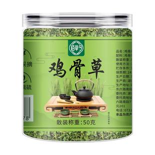 药房直供】鸡骨草茶叶相思茶搭广西鸡骨草煲汤中藥材野生护肝藤茶