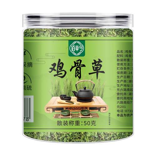 鸡骨草茶叶相思搭广西煲汤中藥材野生护肝藤草养肝官方正品