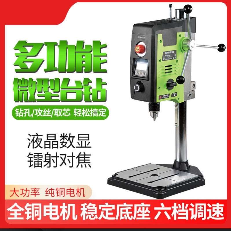 家用迷你小台钻小型台式钻孔机220v工业级钻铣床高精度佛珠机微型