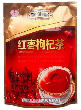 桂林特产红枣枸杞茶果味冲饮品