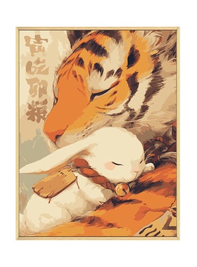 可爱生肖动物diy数字油画装饰画