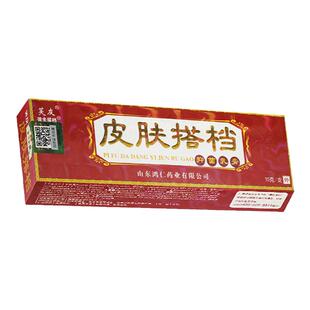彼夫搭档抑菌乳膏原名芙友皮肤搭档苗方草本官方正品非药软膏外用