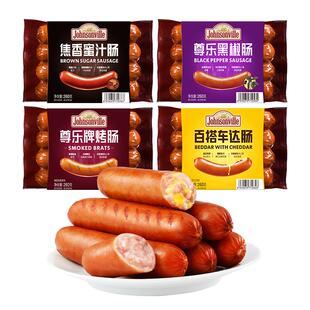 尊乐香肠爆汁肉肠260g*3包原味芝士黑椒早餐火锅食材冷冻零食送礼