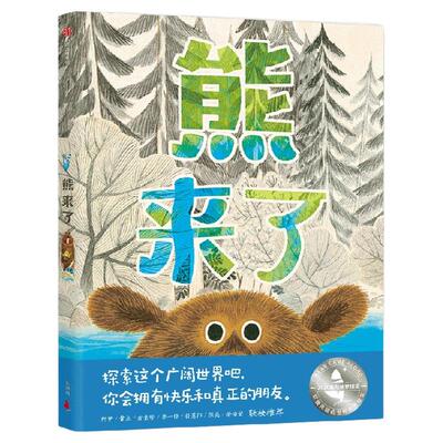 熊来了理查德·T.莫里斯中信