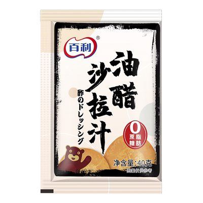 百利沙拉酱小包装沙拉汁油醋汁