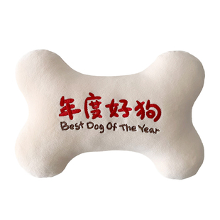 dadoodle 原创「年度好狗」狗狗枕头靠枕骨头宠物玩具新年礼物