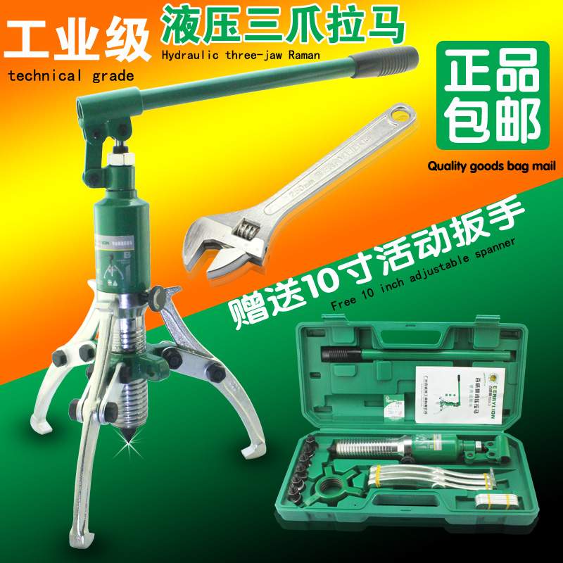 液压5T10T20T30T50T吨整体液压拉马轴承拔轮器二爪三爪横向使用