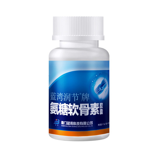 蓝湾润节 牌氨糖软骨素胶囊 0.5g/粒*60粒/瓶