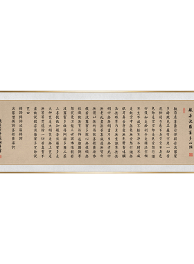 般若波罗蜜多心经书法挂画全文小楷毛笔字画客厅书房横版背景壁画