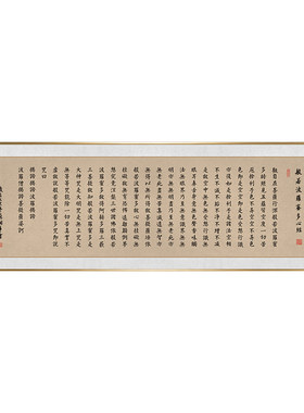 般若波罗蜜多心经书法挂画全文小楷毛笔字画客厅书房横版背景壁画