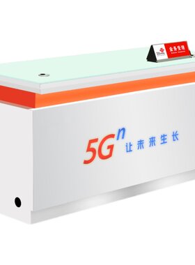 新款移动电信5G玻璃受理台