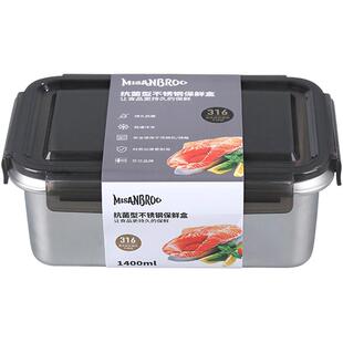 米膳葆316不锈钢保鲜盒带盖食品级冰箱收纳冷冻密封水果便当饭盒