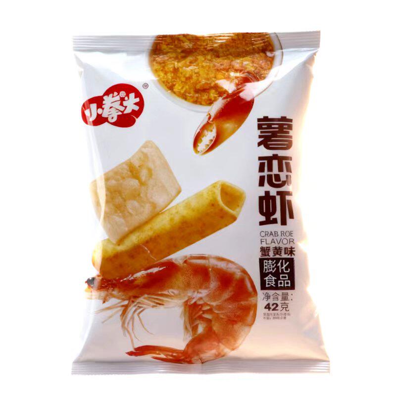 小拳头薯恋虾片薯条蟹黄味8大包