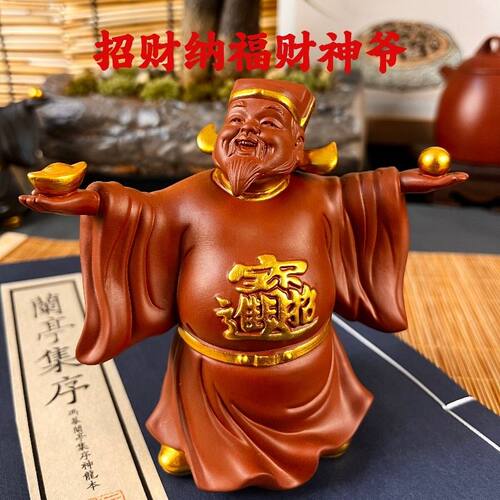 紫砂朱泥财神爷茶宠招财可养