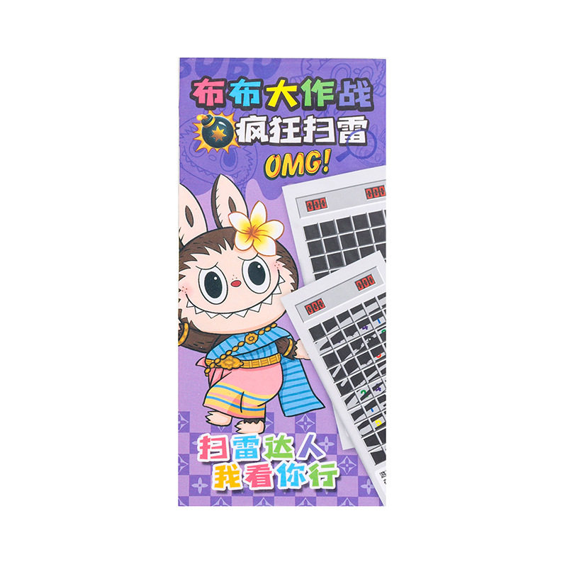 DIY拉布扫雷刮刮画幼儿园奖励小学生小礼品活动奖品开学创意礼物