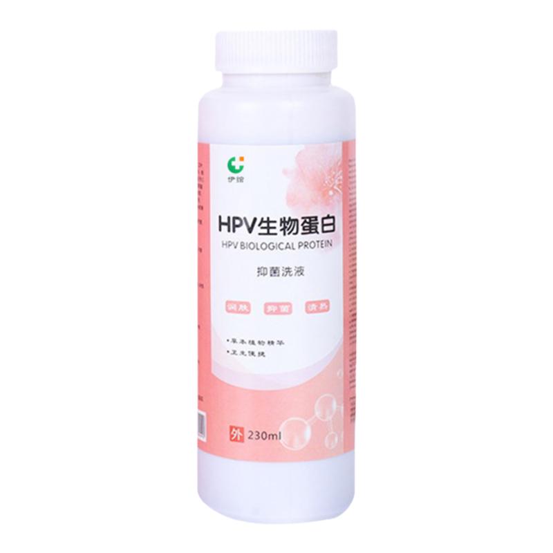 男女通用】抗hpv病毒洗液