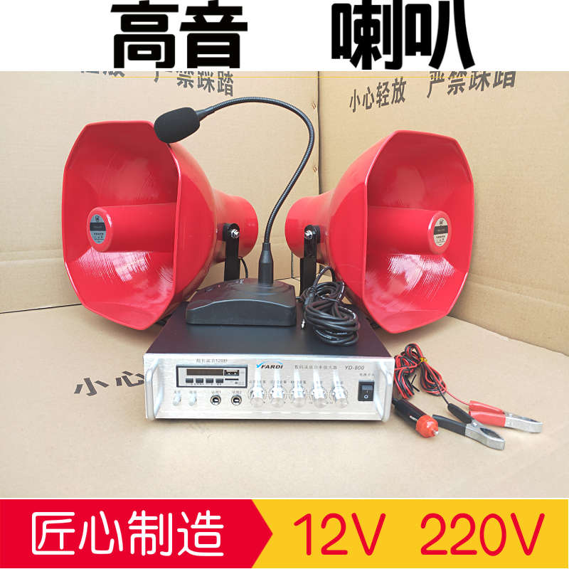 真美/50W昊泰100W高音喇叭车载宣传广告扩音扬声器防水大功率号筒