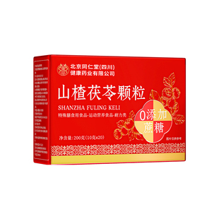 山楂茯苓颗粒正品官方旗舰店祛湿祛排除湿气健脾胃排的功效毒体重