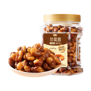 【超1斤-罐装】浙梅兰花豆牛肉味蚕豆下酒菜量贩炒货坚果香酥批发