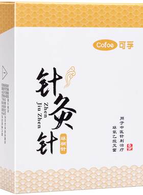 铜柄针灸针100支/盒厂家直销