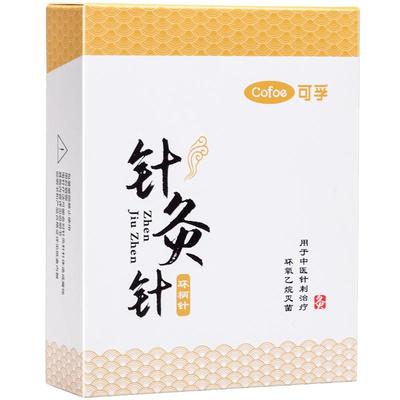 铜柄针灸针100支/盒厂家直销
