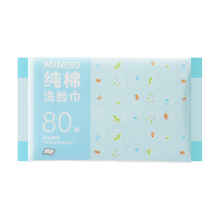 80片S码试用/MINISO名创优品洗脸巾一次性纯棉全棉婴儿棉柔巾专用