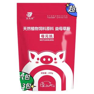 母元抗饲料添加剂拍5包发6包拍10包发13包拍20包发28母猪保健兽用