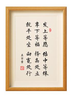 李嘉诚座右铭挂字画