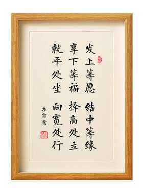 李嘉诚座右铭挂字画