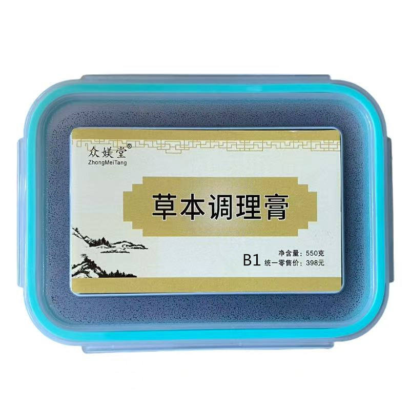众媄堂草本调理膏泥疗膏泥灸热敷