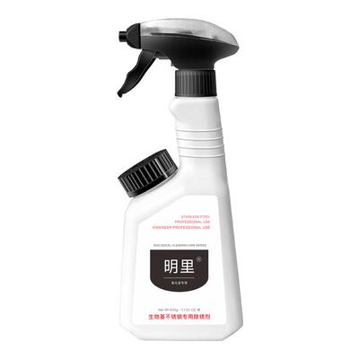 洗不锈钢除锈迹剂专用表面清洁腐蚀氧化层去黄污垢锈斑翻新烧痕液