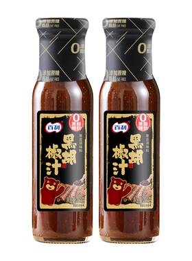 百利0脂肪黑椒汁意面牛排黑椒酱
