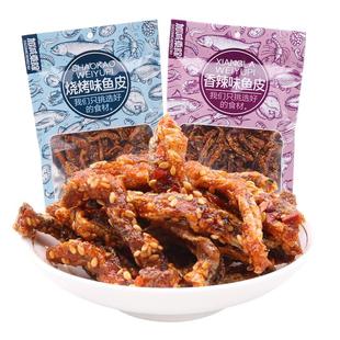 加减乘除香辣鱼皮网红休闲即食零食鳕鱼独立包装烧烤下酒办公解馋