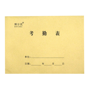 公司员工考勤表登记表上下午加班记录本排班表工地工人出勤记工本