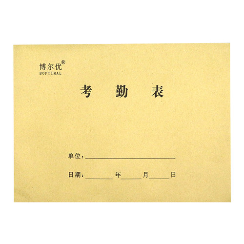 公司员工考勤表登记表上下午加班记录本排班表工地工人出勤记工本