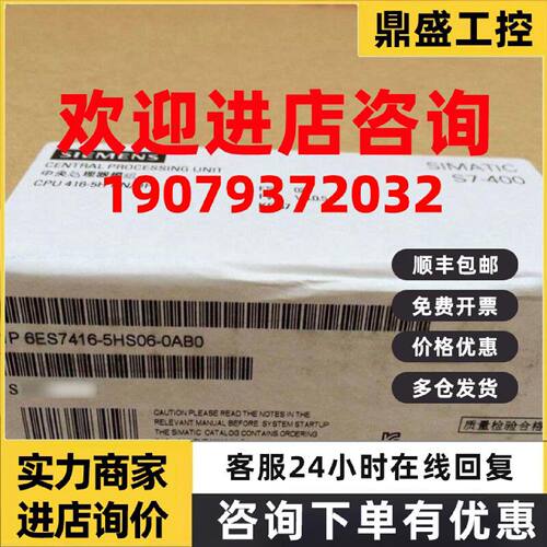 议价西门子PLC模块 6ES7416-5HS06-0AB0  CPU 416-5H 位处理速度1