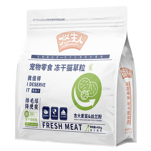 悠主人猫咪零食猫草片粒冻干懒人去化毛球片饼干磨牙洁齿增肥用品