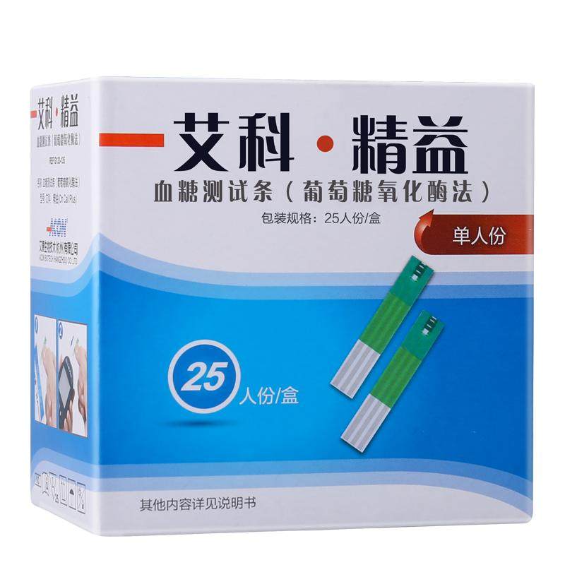 艾科官方旗舰店精益量血糖试纸单独装测糖仪测试条孕妇医生用测纸
