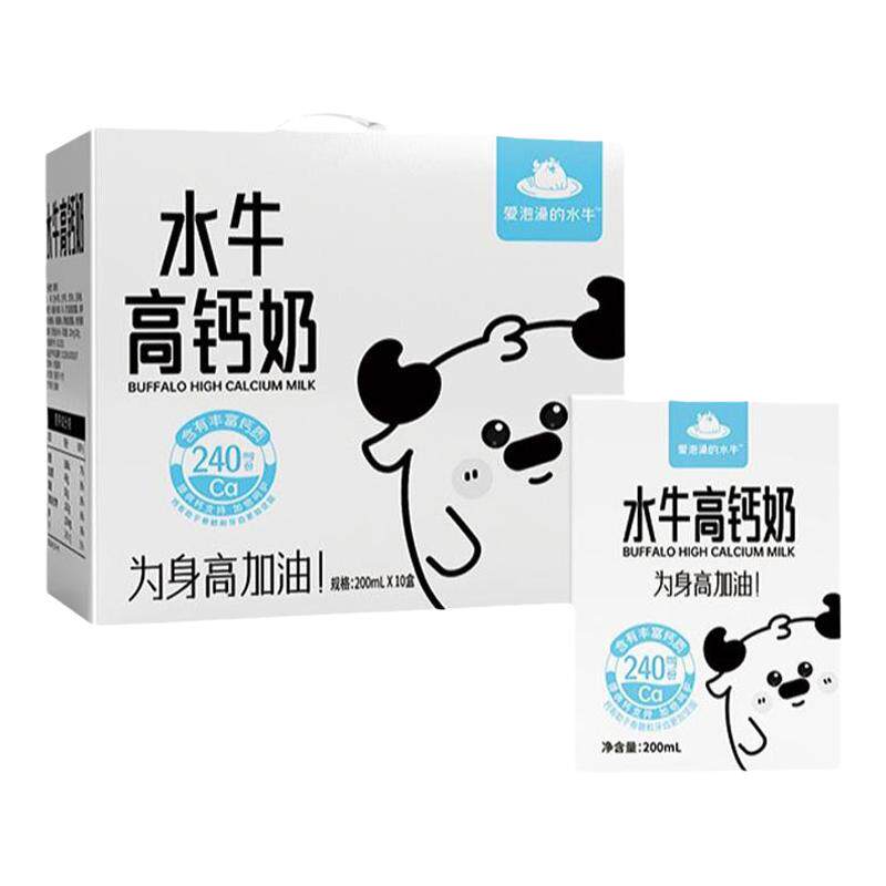 爱泡澡的水牛高钙奶200ml*10盒儿童成长学生奶孕妇补钙营养早餐奶
