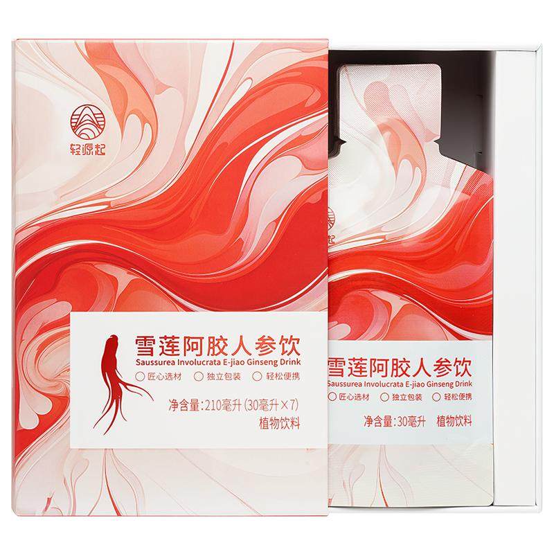轻源起雪莲阿胶人参调饮女性人士贫气血不足例假迟来双养生补品茶