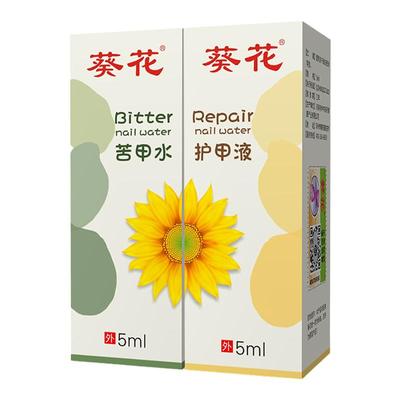 葵花苦甲水婴幼儿戒吃手