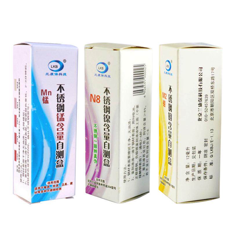 304不锈钢检测液316检测试剂201识别液锰含量鉴别化验药水测试液
