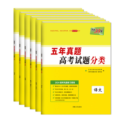 天利高考语数英物化天利38套