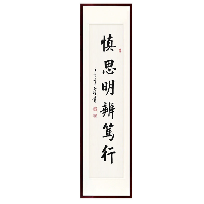 启功书法字画作品客厅壁挂画茶室