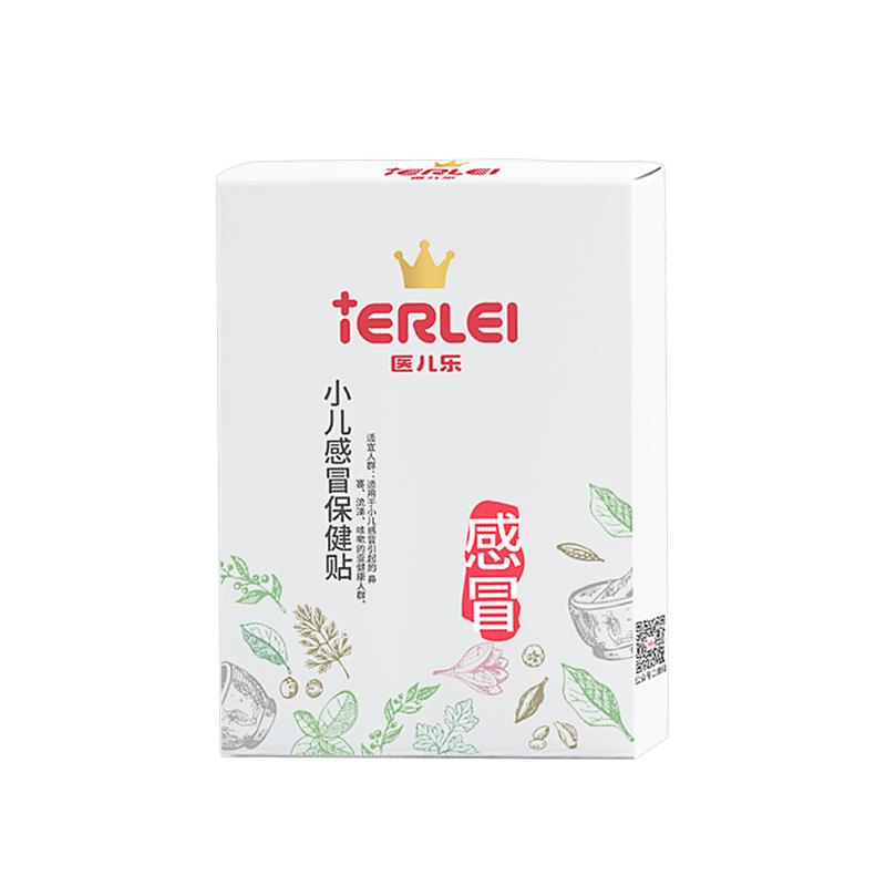 医儿乐小儿保健2贴装共5盒