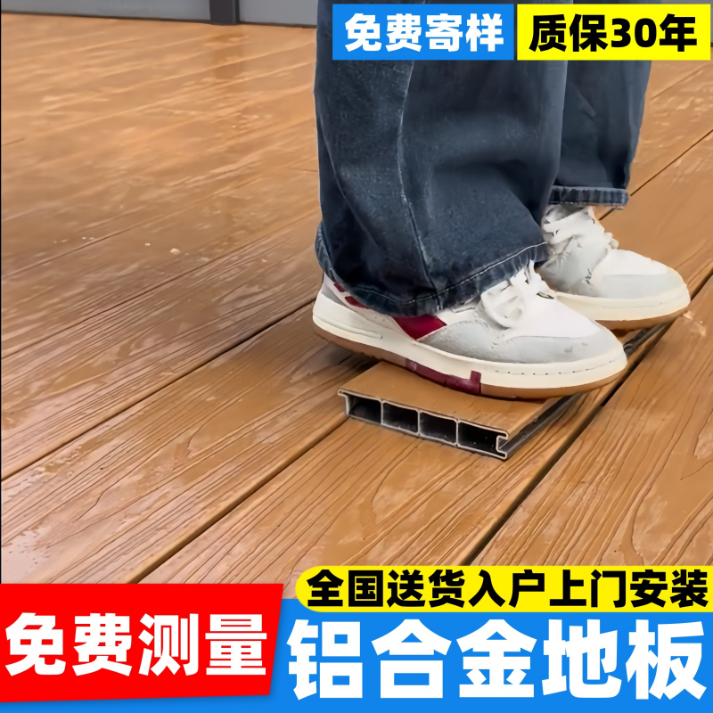 铝合金户外地板室外庭院防腐木花园铝塑木地板露台院子全铝木塑板