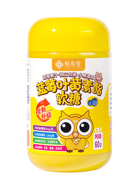恒寿堂儿童蓝莓叶黄护眼软糖60g